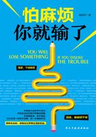 怕麻烦你就输了在线阅读
