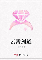 云霄劍道在線閱讀