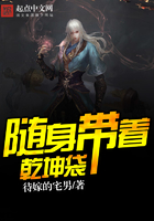 隨身帶著乾坤袋在線閱讀