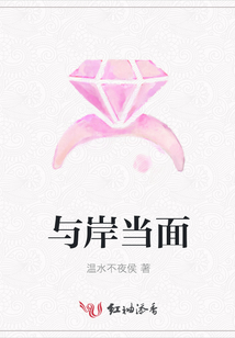 與岸當(dāng)面