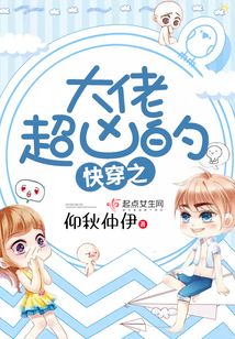 快穿之大佬超兇的