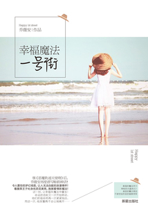 幸福魔法一號街