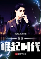 重生崛起時(shí)代在線閱讀