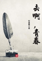 去啊，青春在線閱讀
