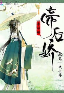 帝后嬌