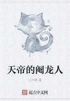 天帝的閹龍人在線閱讀