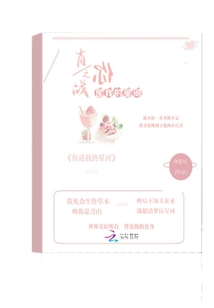肖戰之你是我的星河