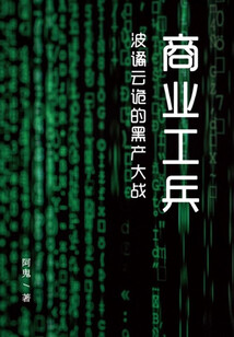 商业工兵
