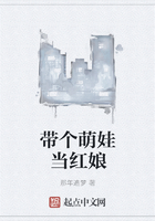 帶個萌娃當紅娘在線閱讀