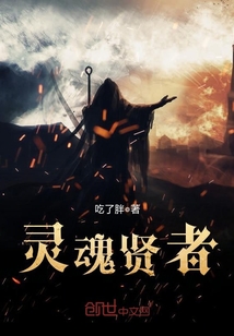 我是要成為賢者的人