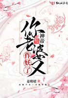 神帝你老婆又作妖了