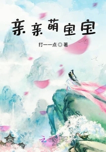 穿越之姐只想種田養(yǎng)寶寶