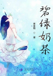 碧綠奶茶