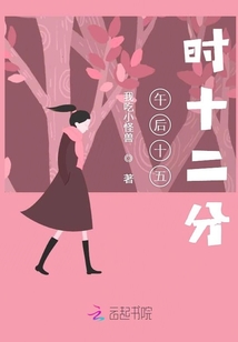 午后十五時(shí)十二分