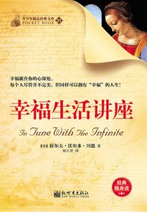 幸福生活講座