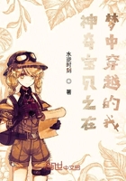 神奇宝贝之在梦中穿越的我在线阅读