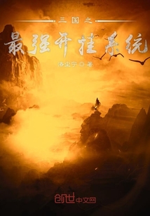 人在三國，開局新手大禮包