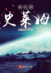 瘋狂的史萊姆