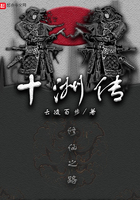 十洲傳在線(xiàn)閱讀