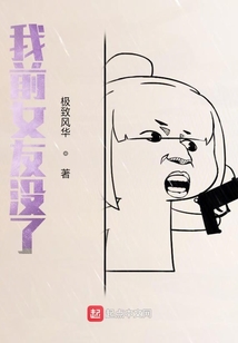 我前女友沒了