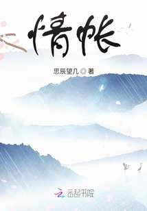 情帳