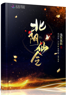 北陰仙令