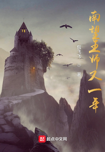 南望王師又一年