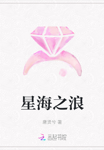 星海之浪