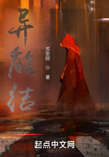 異能結