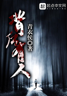 背后有人在线阅读