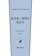 歐也妮·葛朗臺 高老頭在線閱讀