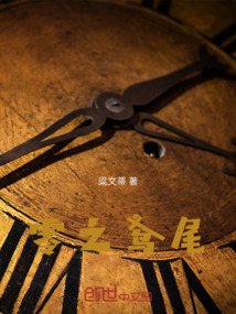 零之鳶尾
