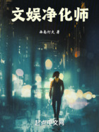 整頓娛樂(lè)圈，從耍大牌開(kāi)始在線閱讀