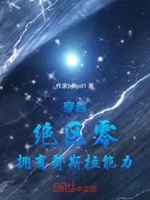 穿越：絕區(qū)零，擁有哥斯拉能力