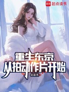 重生东京，从拍动作片开始