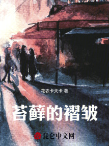 苔蘚的褶皺