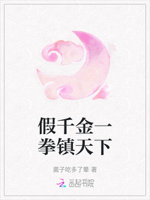 假千金一拳鎮(zhèn)天下