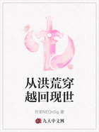 從洪荒穿越回現世在線閱讀