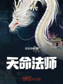 天命法師