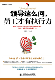 領(lǐng)導(dǎo)這么問,員工才有執(zhí)行力