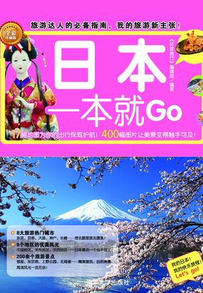 日本一本就Go在线阅读