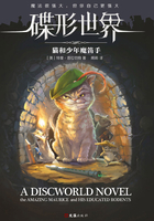 碟形世界1：猫和少年魔笛手在线阅读