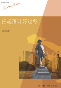 掃起落葉好過冬