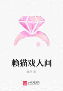 賴貓戲人間