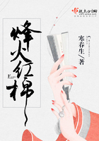 烽火紅棉在線閱讀