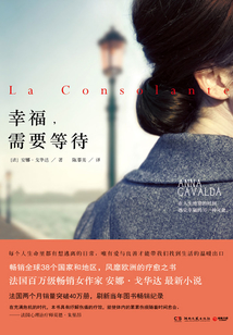 幸福需要等待