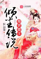 绝世郡主:倾尘传说