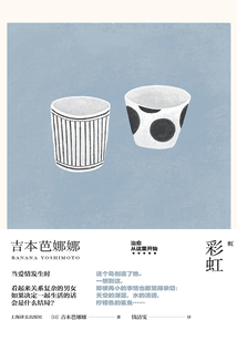 彩虹在线阅读