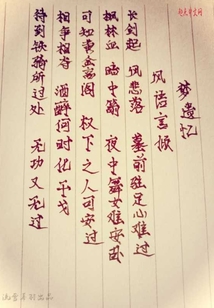 碎夢時刻