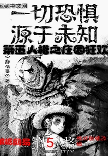 第五人格之莊園狂歡
